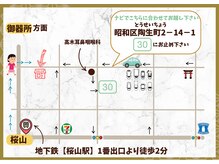 ザ ワン(The.one)の雰囲気(地下鉄桜山駅☆1番出口より徒歩2分★駐車場完備)