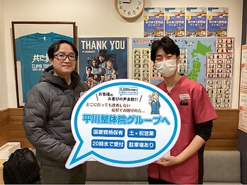 平川接骨院/針灸治療院 草津駅前/【お客様の声】腰痛