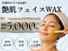 ウィズユー(with U)