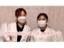 名古屋ニコリ接骨院 中村公園駅前院