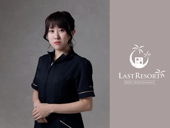ラストリゾート/
