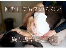 整体サロン 希