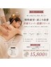 【お試し】慢性疲労・肩こり改善★深層リンパ×筋膜100分15,800円