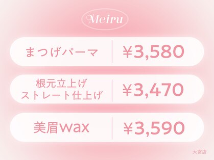 メイル 大宮店(Meiru)の写真