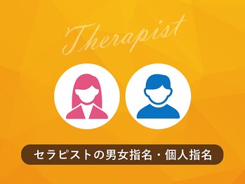 グイット 浦安店(Goo-it!)/セラピスト男女指名・個人指名