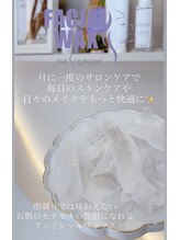 エリス(ELISSE)/月に1度のサロンケア