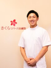 さくらリバース治療院 星ヶ丘 今井 和敬