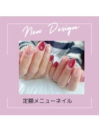 定額メニューネイル