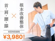 みやもと整体院