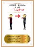 6月２名様限定【４０代からの代謝改善ダイエット】初回カウンセリング