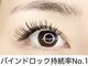 クラン アイラッシュ(Chlan eyelash)の写真
