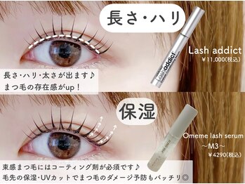 メメ 千葉店(meme)/ラッシュアディクトございます♪