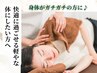 ガチガチ肩こり背中に疲労軽減◎頭蓋骨＆整体調整で根本ケア45分7800円