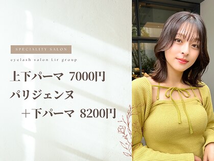 リル 西日暮里店(Lir)の写真