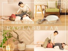 ダグラスファー(DAGLASU FAA)