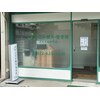 たなか鍼灸 整骨院 茨木市総持寺店のお店ロゴ