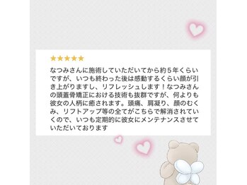 リノアス(Linoas)/お客様のお声