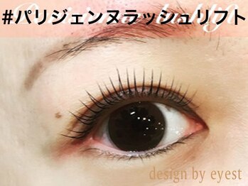 まつげエクステアンドネイル アイエスト 銀座店/パリジェンヌラッシュリフト