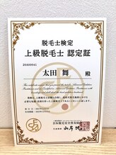 ビアンカ(BIANCA)/上級脱毛士在籍サロン