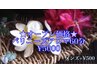 【リラクゼーション】オープン価格　バリニーズ60分　￥5000 メンズ¥5500