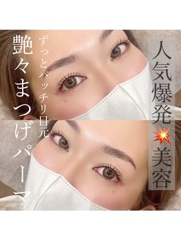 ルミラッシュ シエル(Rumilash Ciel)/一日中カールキープ