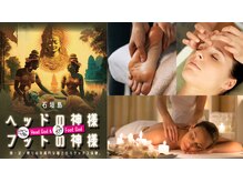 ヘッドの神様フットの神様 石垣島の雰囲気(全身オイル・ヘッド・フットマッサージで疲れを癒します。)