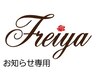 6/1開始※【再来様限定特典】【当日予約限定】超お得500円割引♪会計時割引