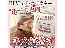 ホワイトアクア 梅田本店(WHITE AQUA)/ハーブピーリング/大阪/梅田