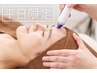 【平日限定】時短プラン：水素水毛穴洗浄