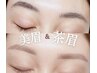 《美眉+ふんわり茶眉》垢抜け見え◎美眉スタイリング＆眉毛カラー