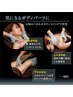 《男性はこちらから》日常のむくみもすっきり♪　30分