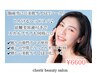 【小顔◎眼精疲労】極上ヘッドスパ＋LED光フェイシャル+美肌パック　¥12000⇒