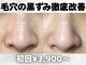 ニーズ(NIEES)の写真