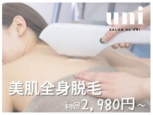サロン ド ユニ(SALON DE UNI)