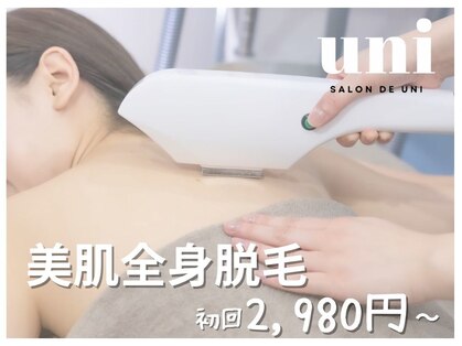 サロン ド ユニ(SALON DE UNI)の写真