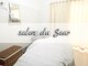サロンドゥソア(salon du Soar)の写真