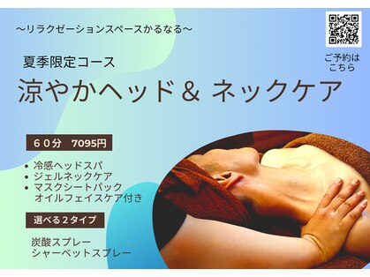 かるなる 四国健康村店の写真