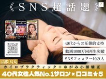 サロンチオリ 烏丸(Salon Chiori)