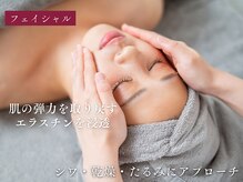 クレンズ(CLeanse)/うる艶＊美肌フェイシャル