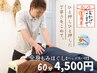 【人気No.2】疲れをスッキリ！解消◎全身もみほぐし60分ヘッドスパ付￥5000→