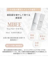 サラ(Sara)/美肌菌を増やして育てる美容液