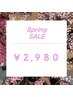 ★Spring SALE★ホワイトニング40分照射¥8,980→¥2,980(口コミ必須）