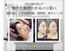 疲れ肌・ハリ低下に特化"温めて引き締め→美容液導入で満たす"通常¥31,680