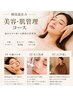 温活A【美肌温活】よもぎ蒸し＋小顔コルギ＋毛穴洗浄¥14700→