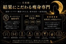 月香館