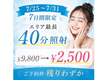 ホワイトニングショップ 香川丸亀店