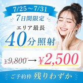 ホワイトニングショップ 香川丸亀店
