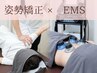 【ご新規様限定】ブライダルの方におすすめメニュー　9500円→5600円