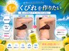 【くびれ作りたい】下腹肉にも/レモンボトル脂肪分解×脂肪燃焼×リンパ90分