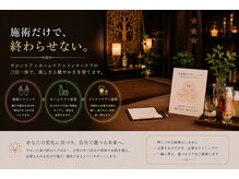 ホワイトリリーの雰囲気（サロンの外でも、自分で育てられる美しさと健やかさ）